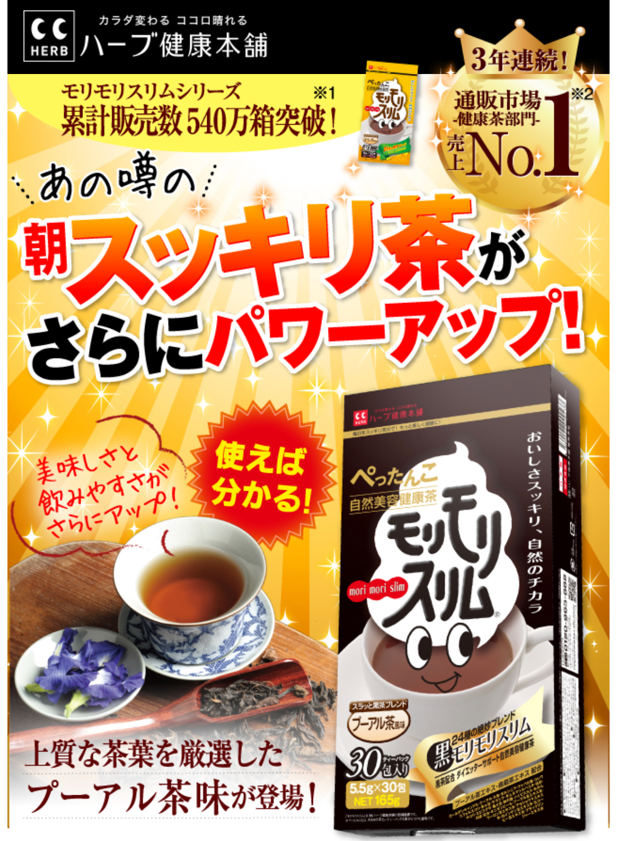 口コミ モリモリ スリム 悪い
